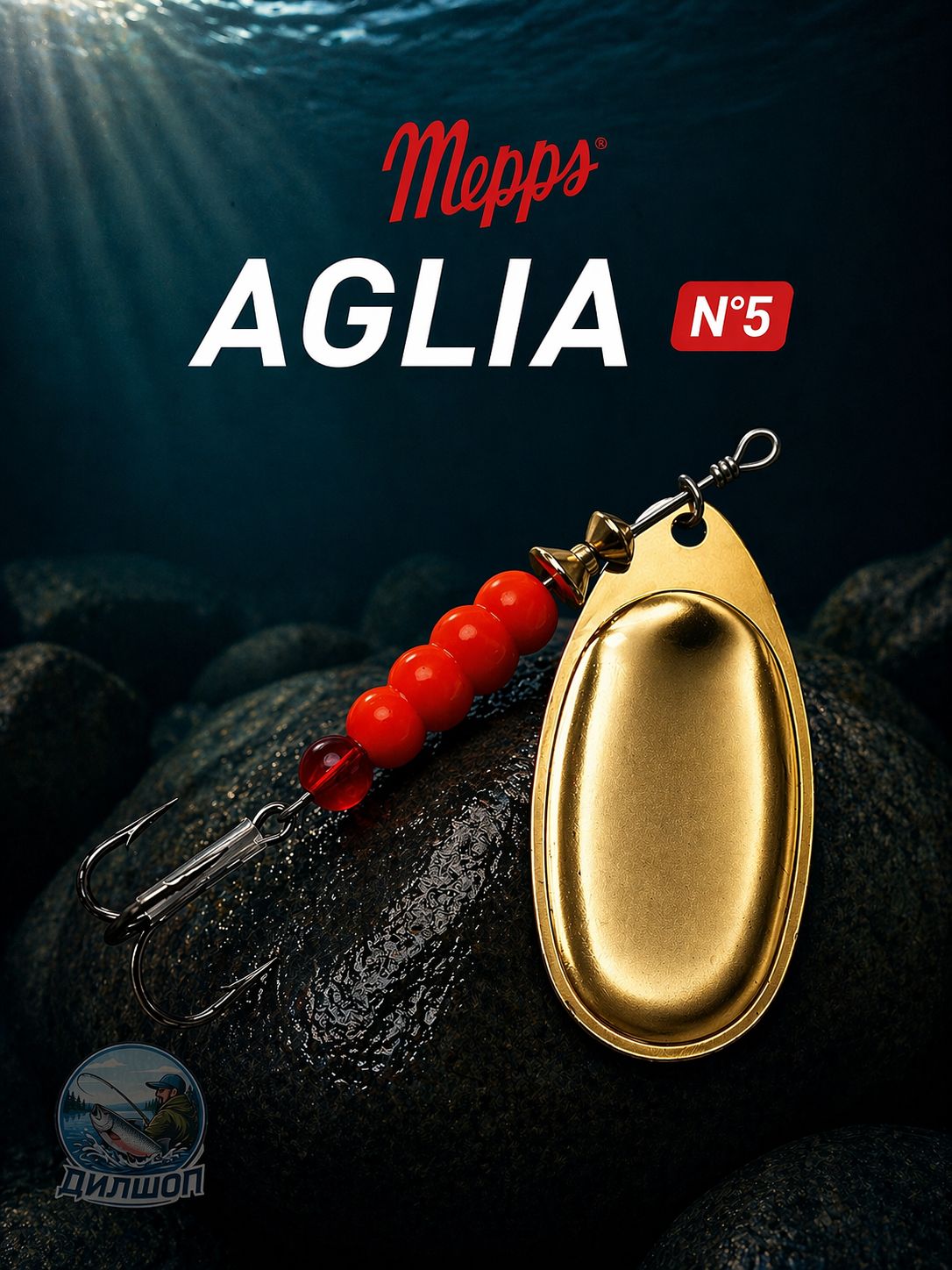 Блесна вращающаяся для рыбалки Mepps AGLIA №5 на щуку, окуня, форель