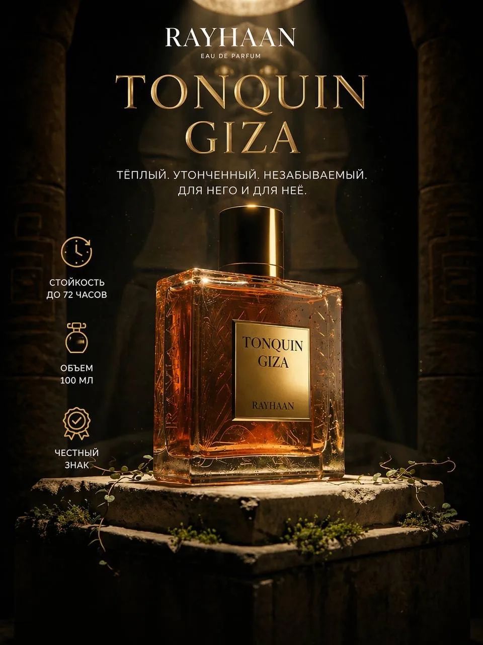 Rayhaan Eau De Parfum купить товары из официального сайта каталога