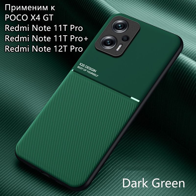 智能手机壳 用于 Redmi Note 11T Pro, Redmi Note 11T Pro+, 硅胶, 绿色