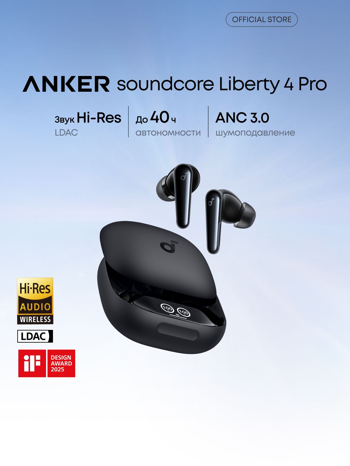 soundcore Наушники беспроводные с микрофоном Anker Soundcore Liberty 4 Pro, Bluetooth, USB Type-C, черный