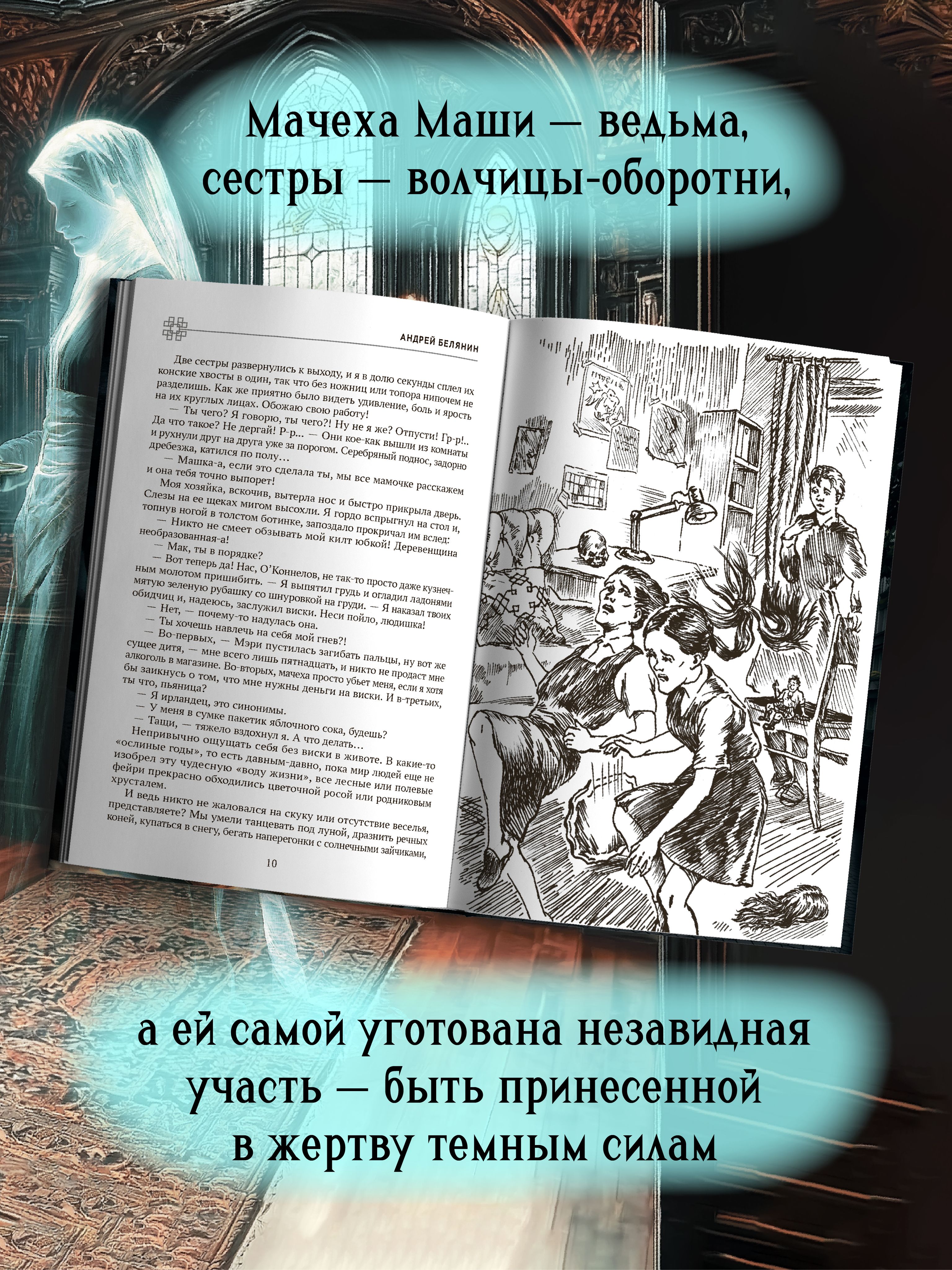 Проказник. Книги фэнтези | The Trickster - Ozon image 3