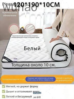 Матрас,Беспружинный,120х190см