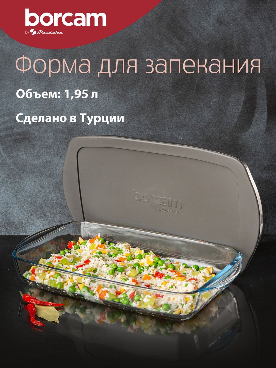 Формадлявыпечкиизапеканияскрышкой1950мл(336*190*50мм)(1205850),Borcam,Турция
