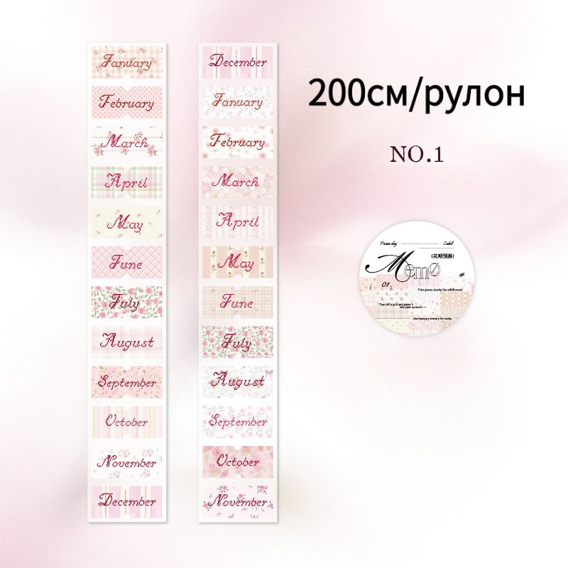 Клейкаялентадекоративная,Mrpaper,минимализм,200см/рулон,однотоннаялентасвременнымузором,можноиспользоватьдляукрашенияпланеров,чехловдлятелефонов,дневниковит.д.