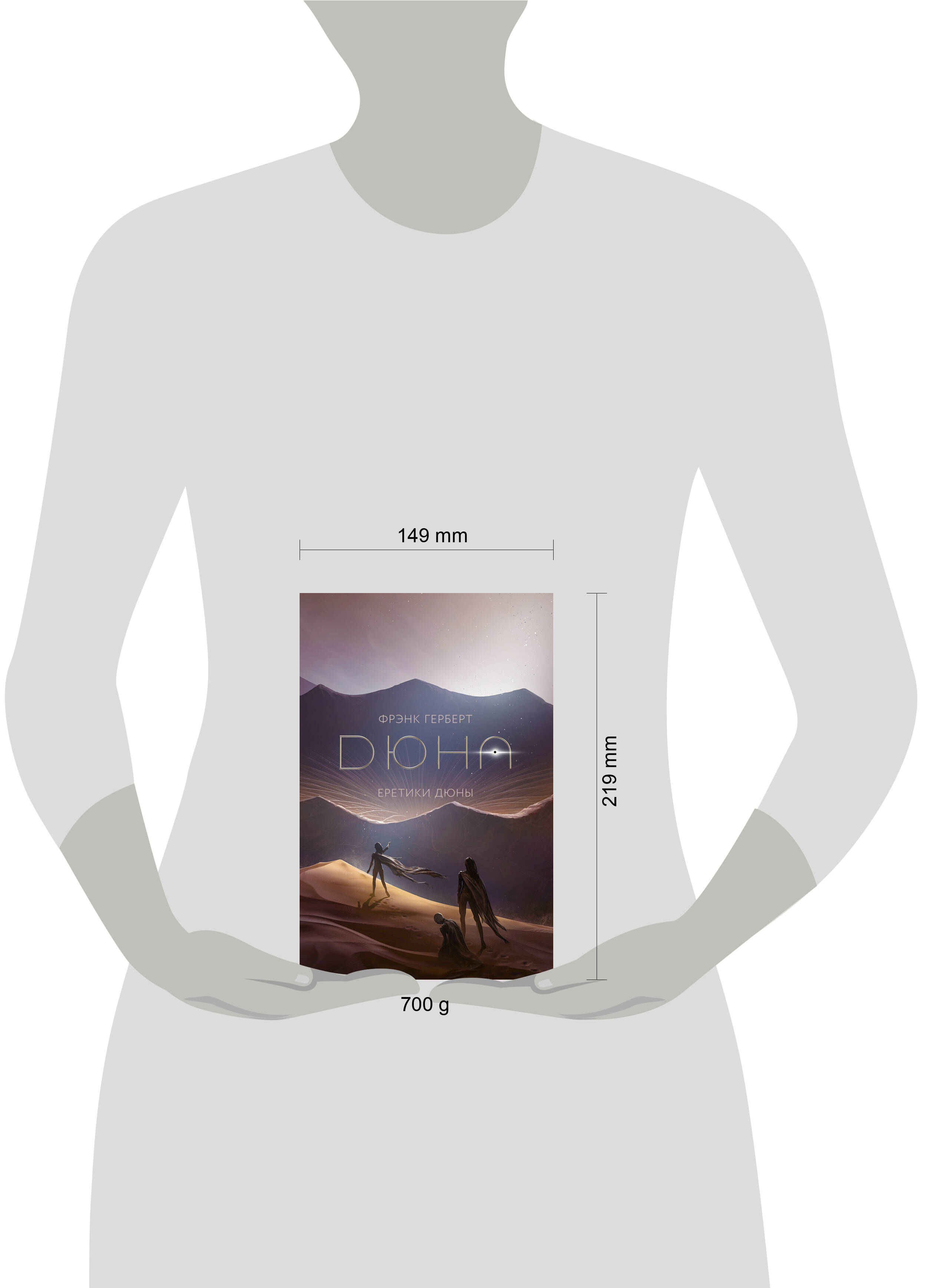 Еретики Дюны | Heretics of Dune - Ozon image 7