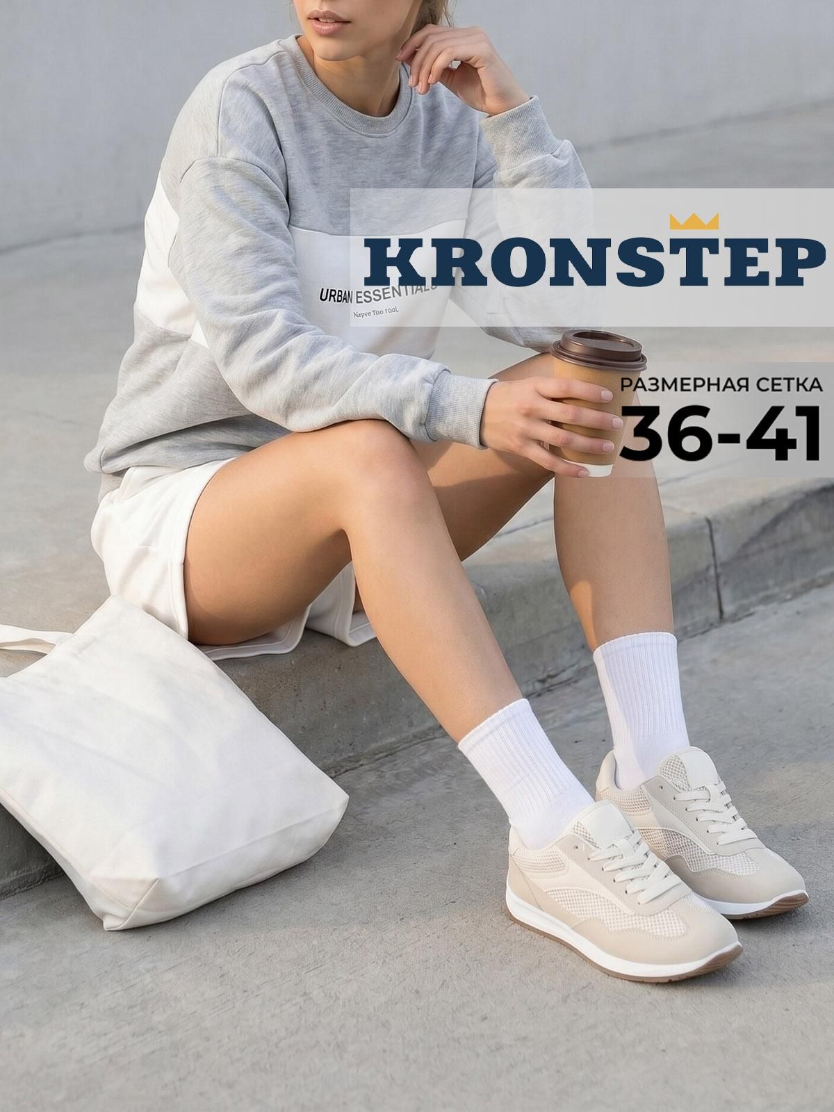 Кроссовки KRONSTEP Кроссовки женские спортивные