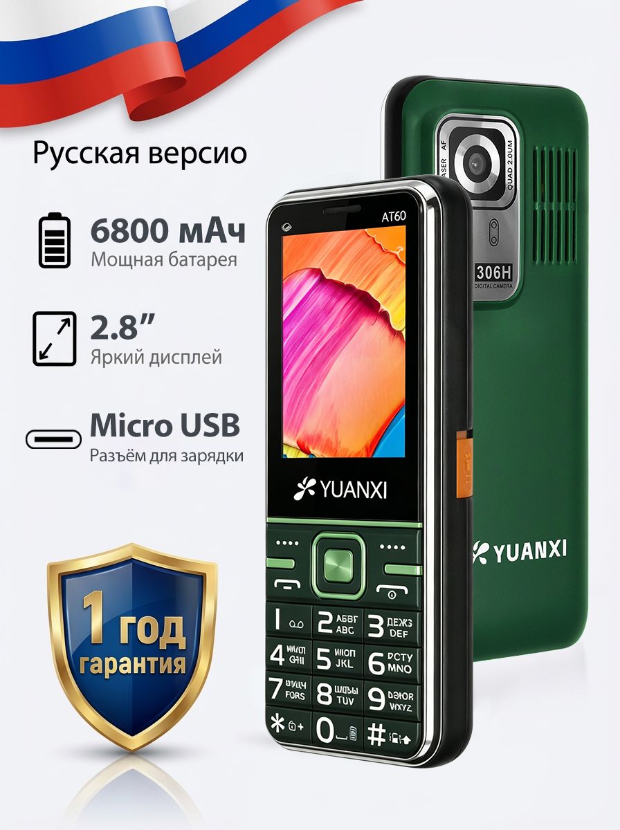 МобильныйтелефонКнопочныйтелефонAT60с2.8-дюймовымэкраном,6800мАч,поддержка3SIM-карт,до32ГБ,FM-радио,подарокдляпожилых,зеленый
