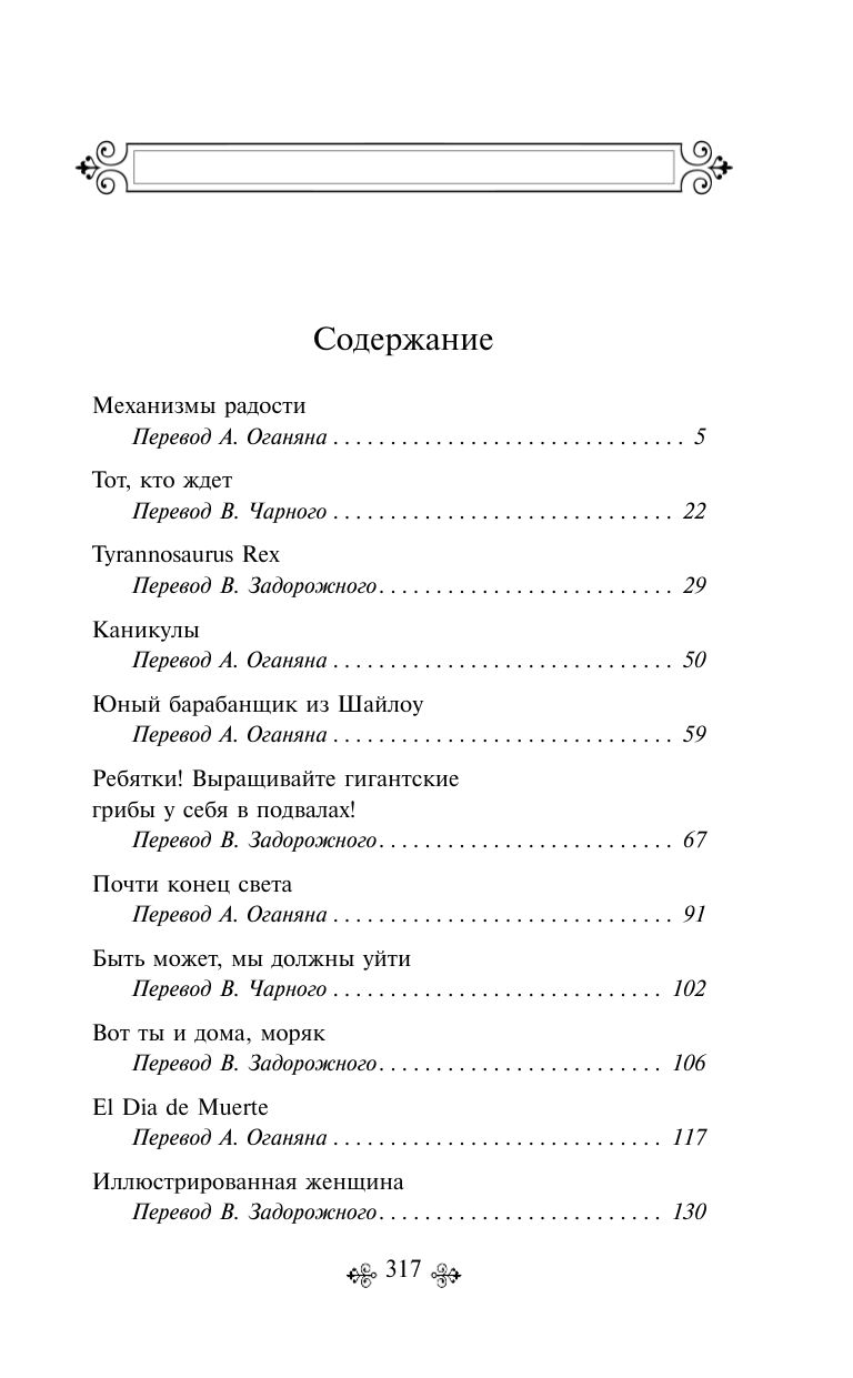 Механизмы радости | Russian-Language Book - Ozon image 2