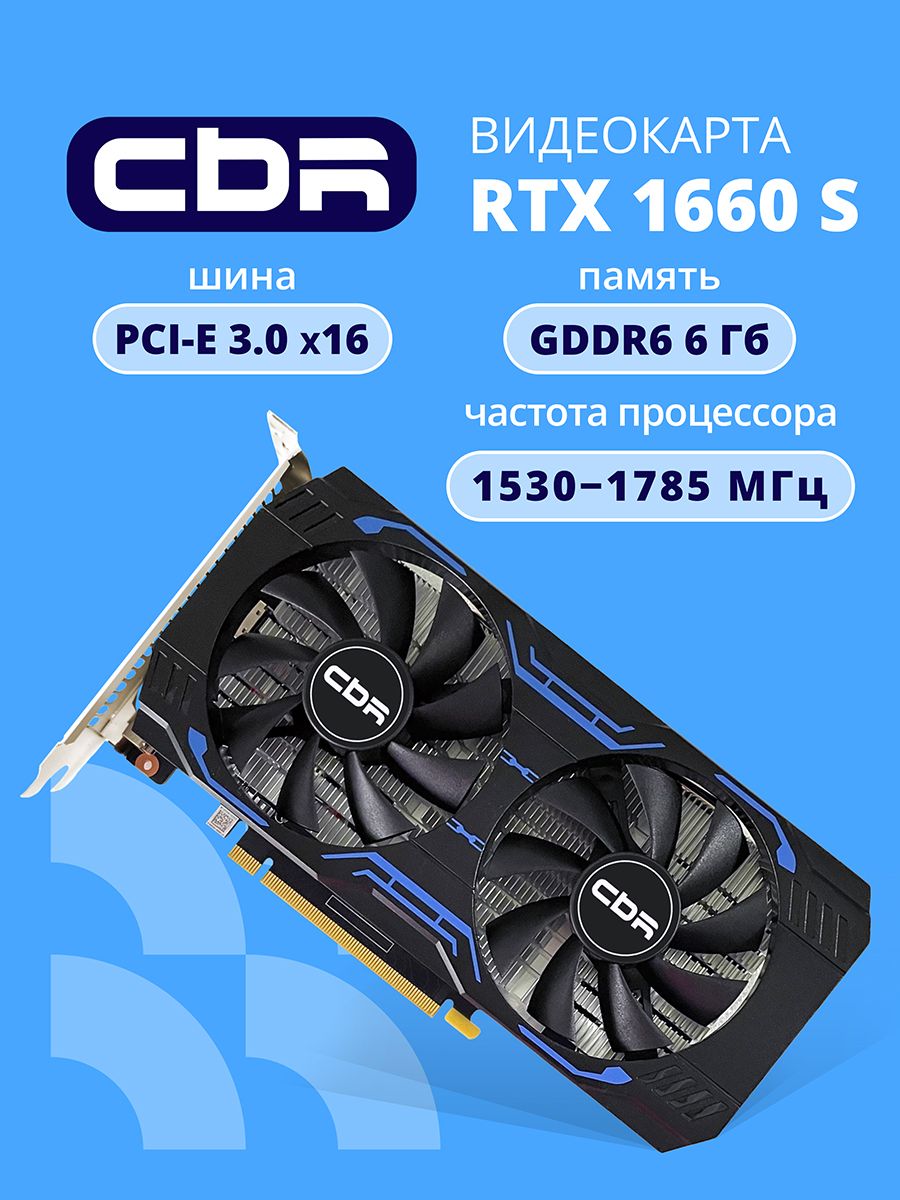 Nvidia Geforce GTX 1660 Super купить на OZON по низкой цене