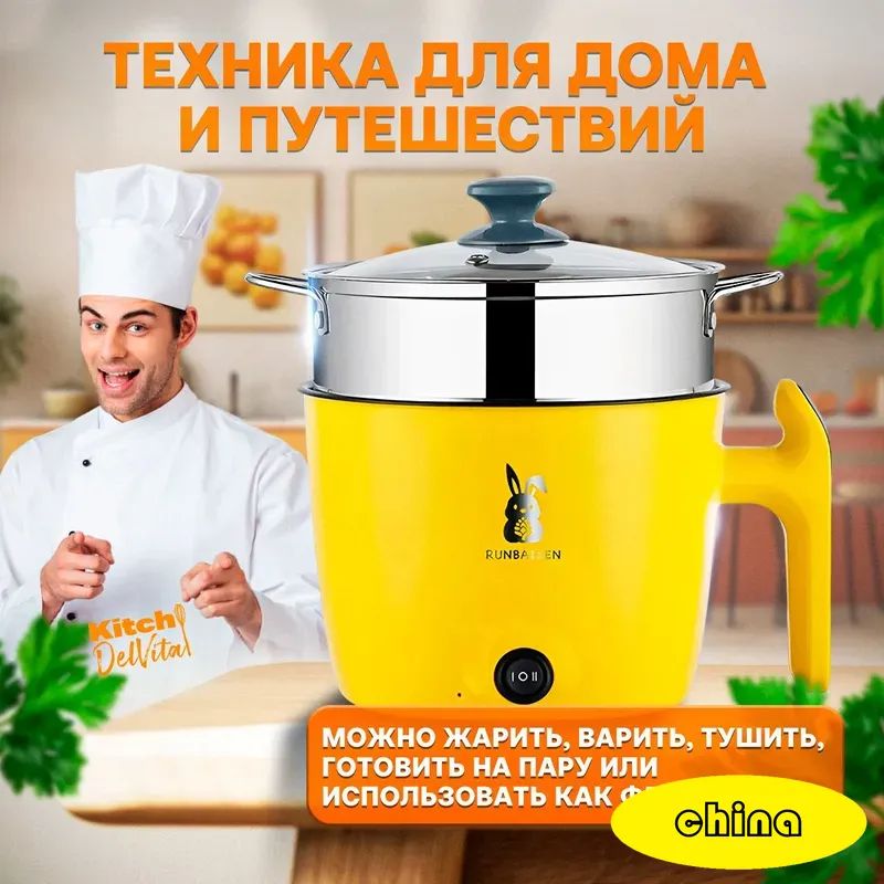Мультиварка-скороваркаsoupmaker