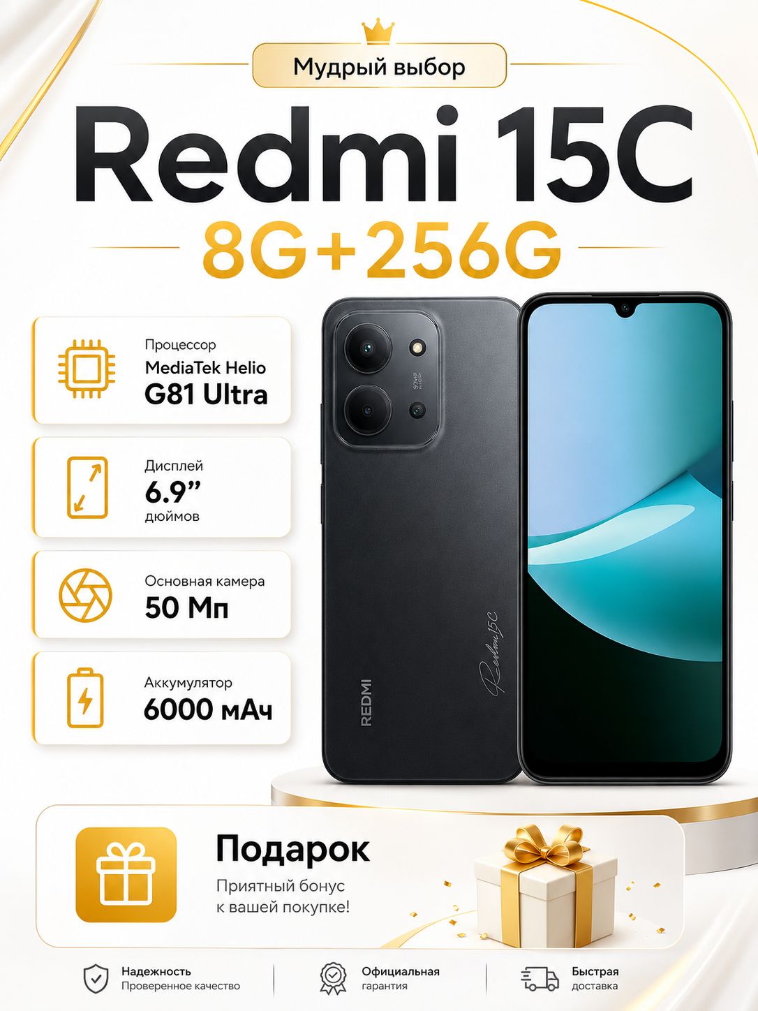 Redmi Смартфон Ростест (EAC) 8/256 ГБ, Nano-SIM, черный