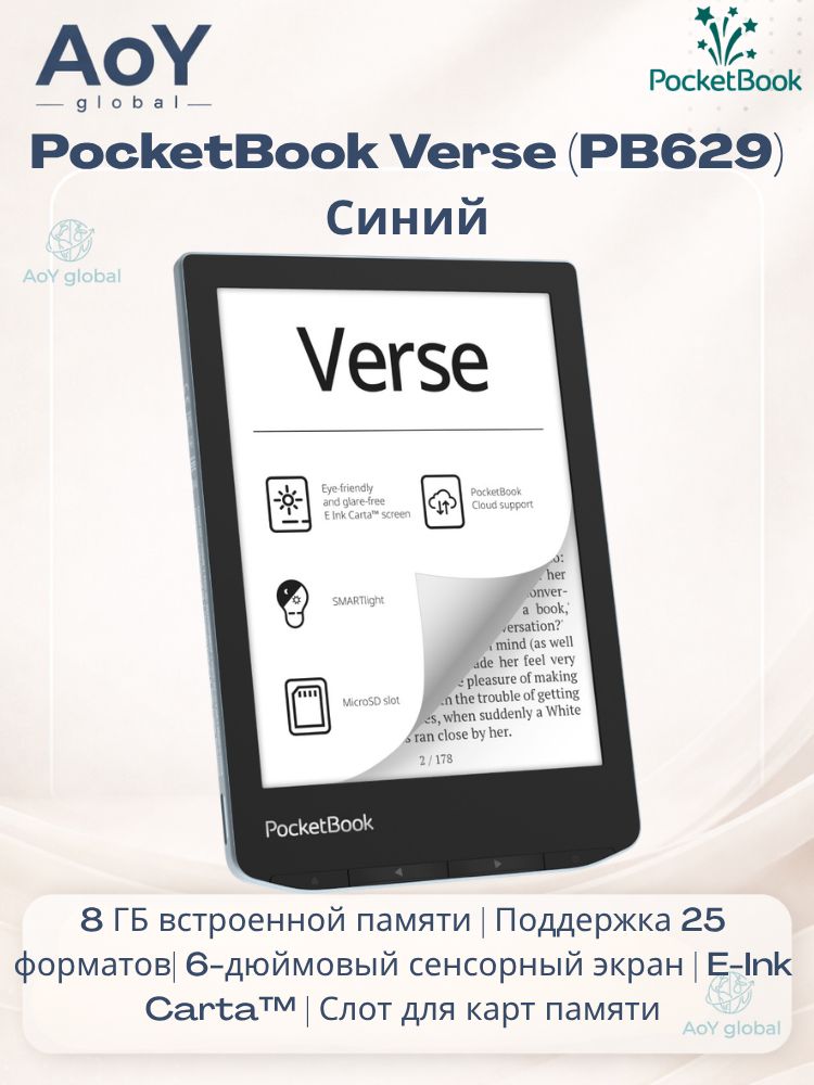 Электронная книга Pocketbook 628 8 ГБ купить на OZON по низкой цене
