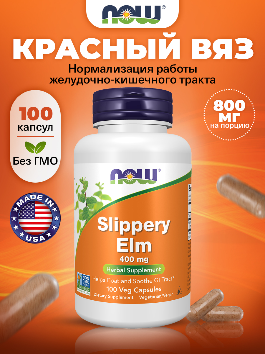 Now, SLIPPERY ELM 400mg 100 VCAPS