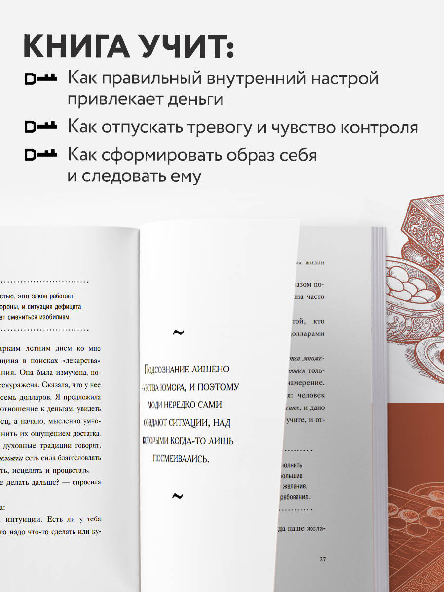 Жизнь как игра | Life as a Game - Ozon image 2