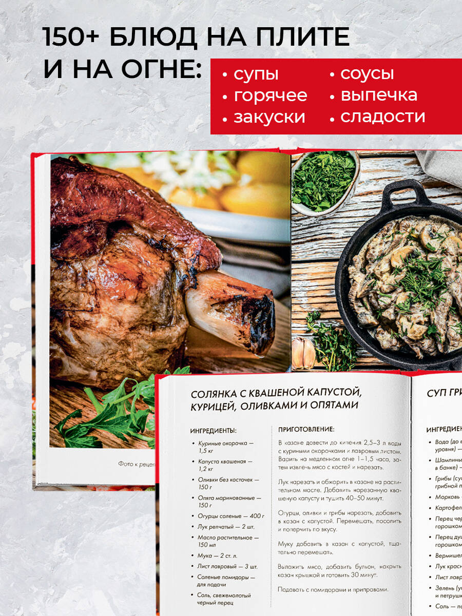 Энциклопедия блюд в афганском казане. Самое полное руководство по готовке на открытом огне | Afghan Wok Cookbook: A Comprehensive Guide to Cooking on an Open Flame - Ozon image 1