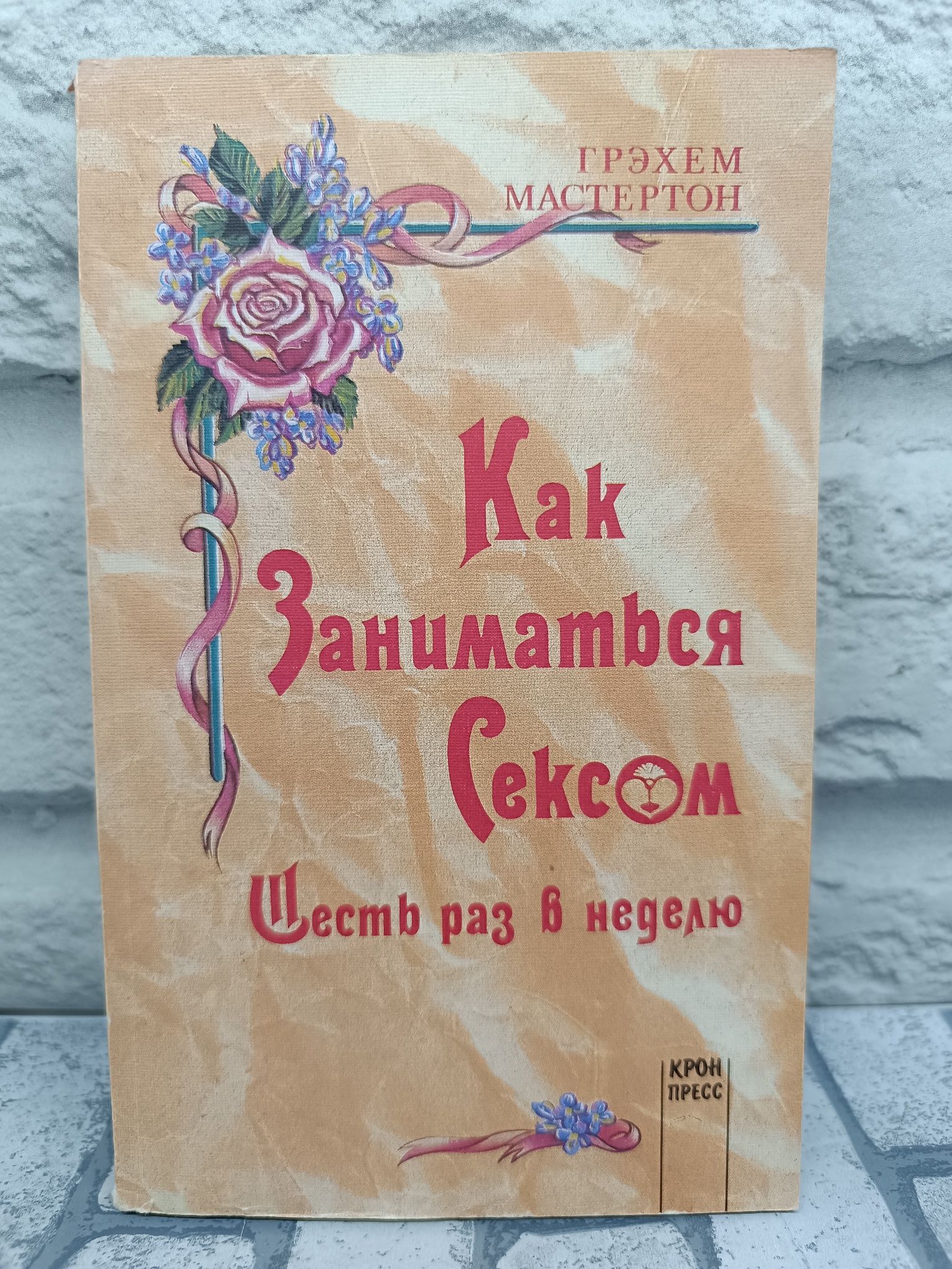 Как Заниматься Сексом Два Раза Как Заниматься Сексом Два Раза