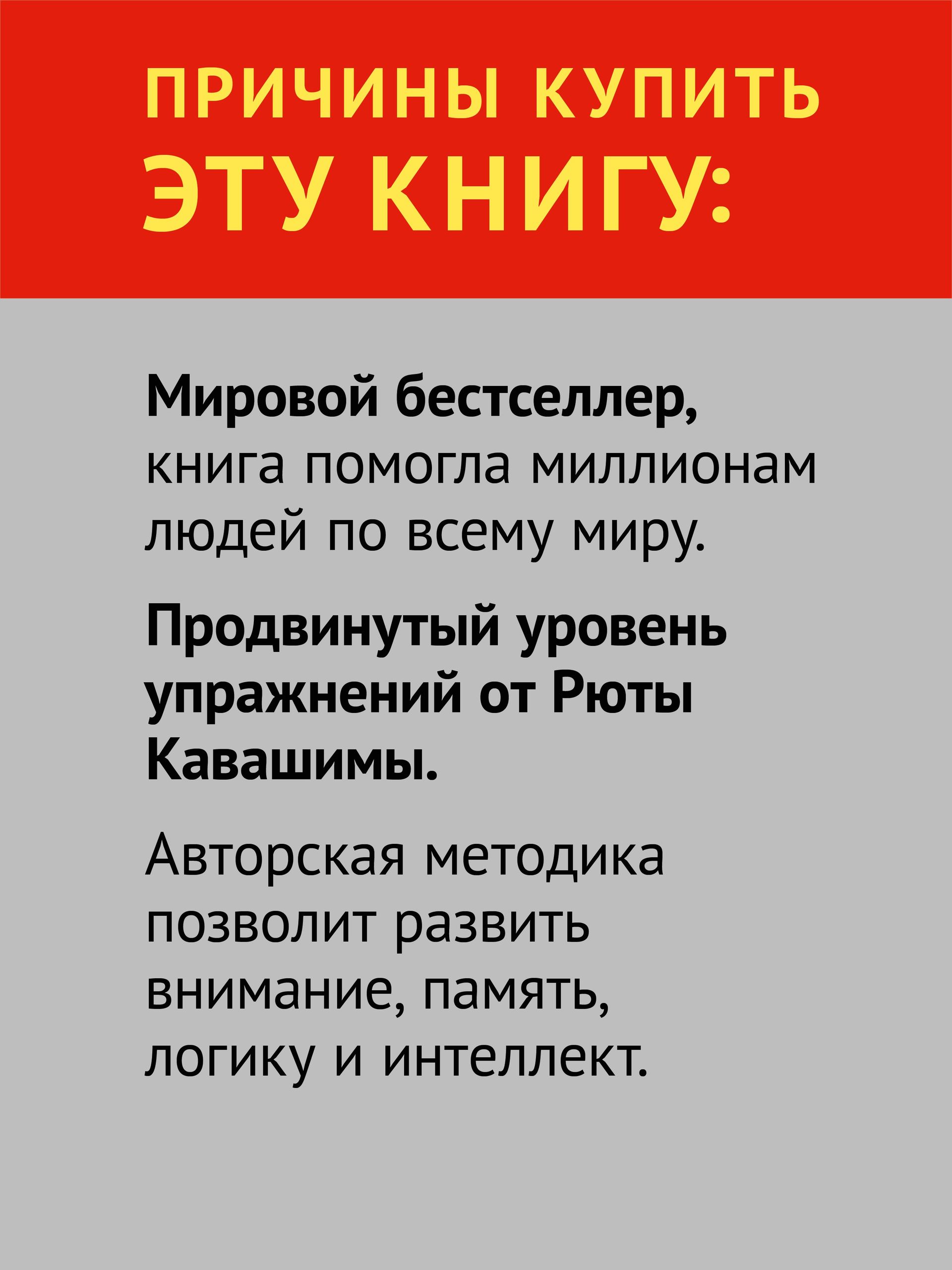 Тренажер для мозга на 60 дней. Развивай внимание, память, логику, интеллект в любом возрасте! | Brain Trainer for 60 Days: Develop Attention, Memory, Logic, and Intelligence at Any Age - Ozon image 2