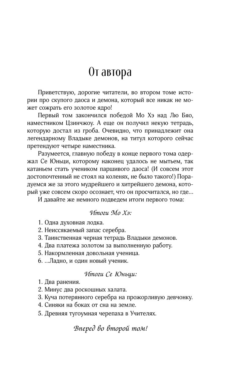 В черной краске становишься черным. Том 2 | Becoming Black in Black Ink. Volume 2 - Ozon image 5