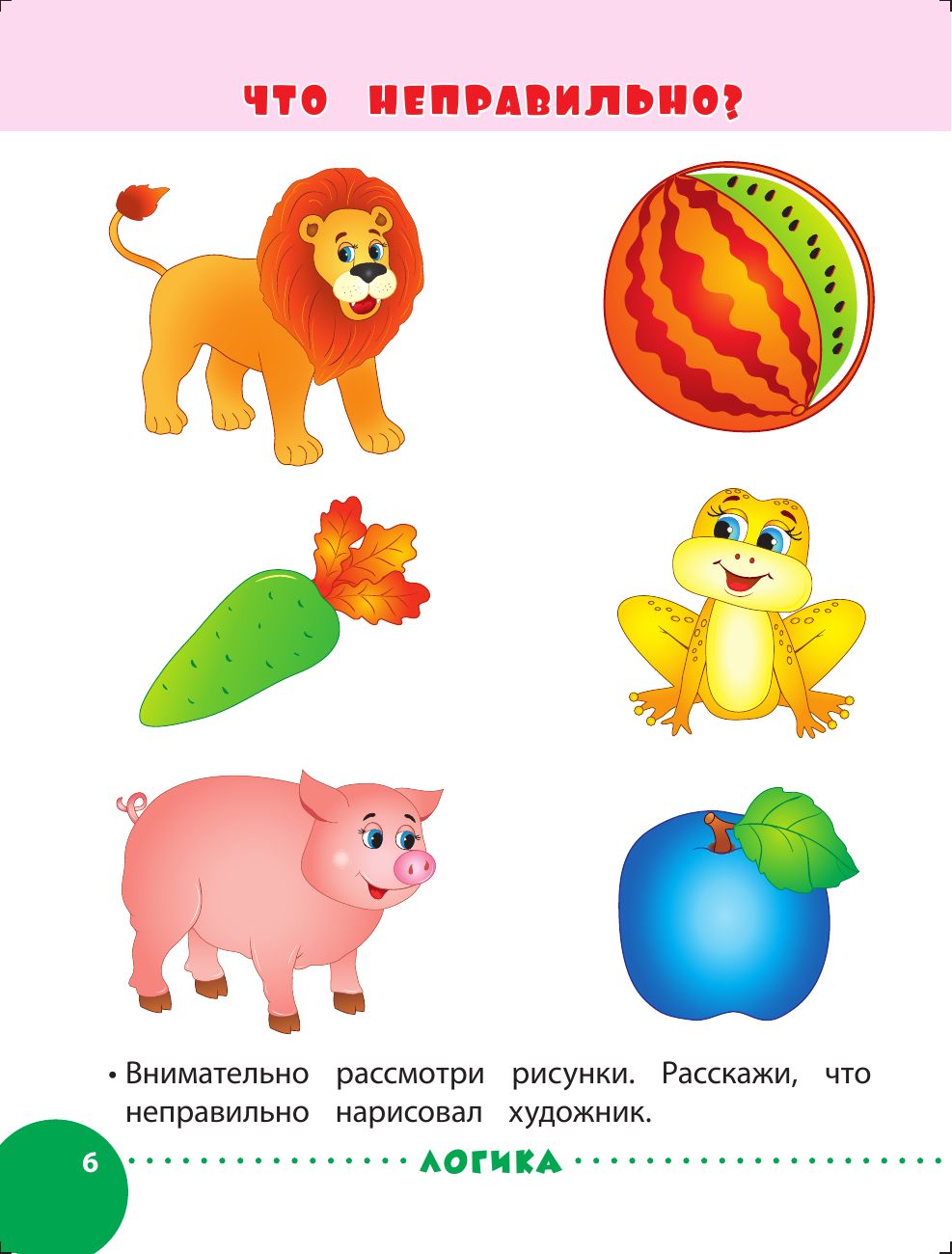 Занимаемся с мамой: для детей 3-4 лет | Learning with Mom: For Children Aged 3-4 - Ozon image 7