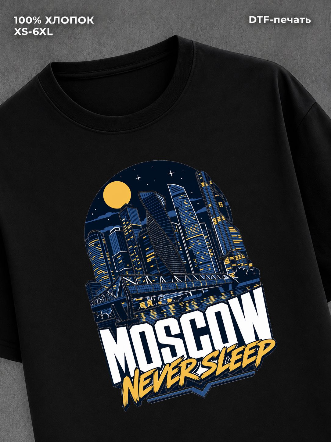 Футболка Moscow never sleep