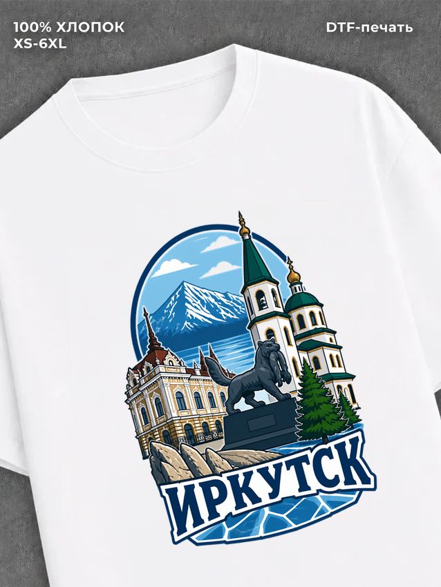 Футболка Иркутск