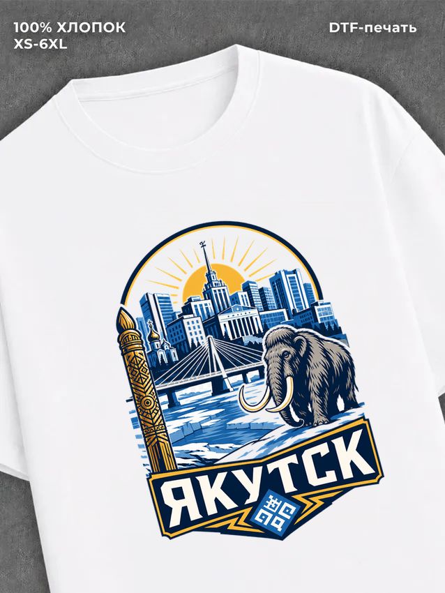 Футболка Якутск