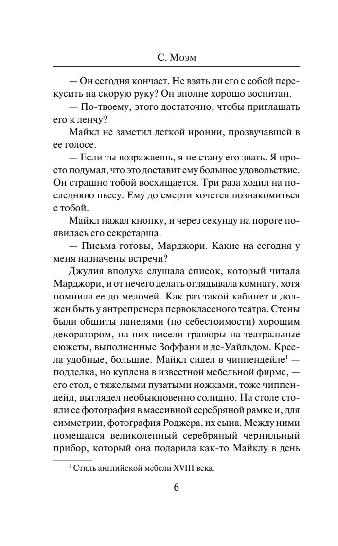 Театр | Theatre - Ozon image 7