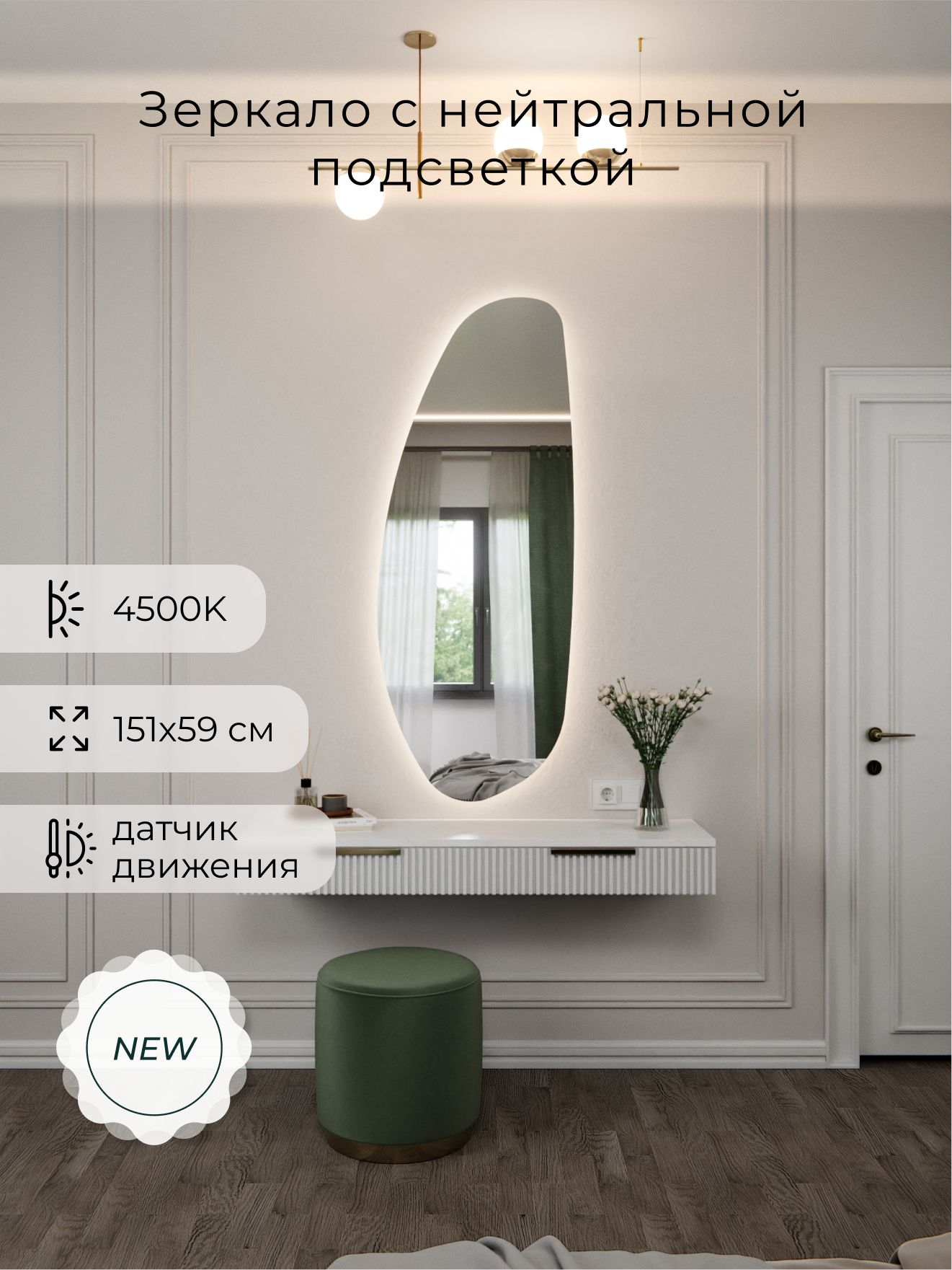 Зеркало настенное нейтральный свет 4500К фигурное с подсветкой М24 ALUMIRROR