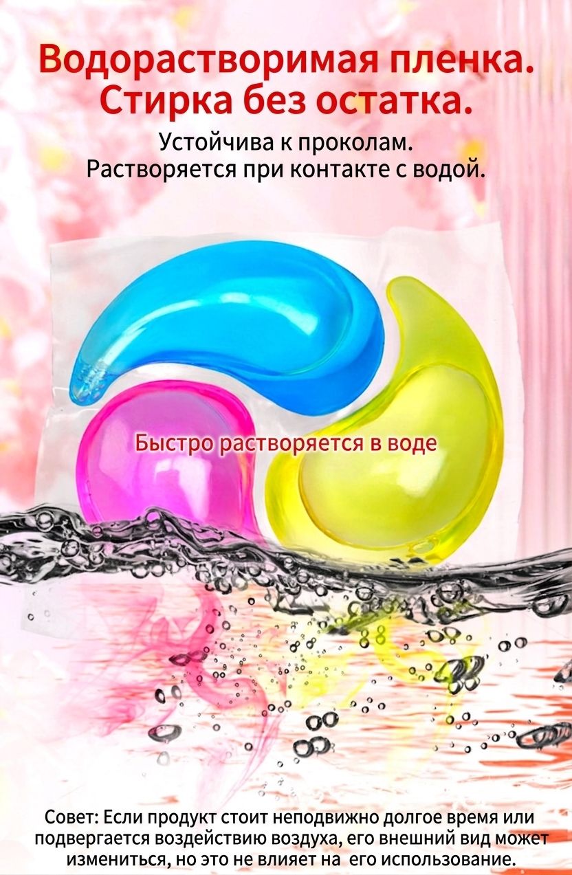Капсулы для стирки 3 в 1, трёхкамерные, 4 г, 100 шт в розовой коробке, концентрат, стойкий аромат — фото 11