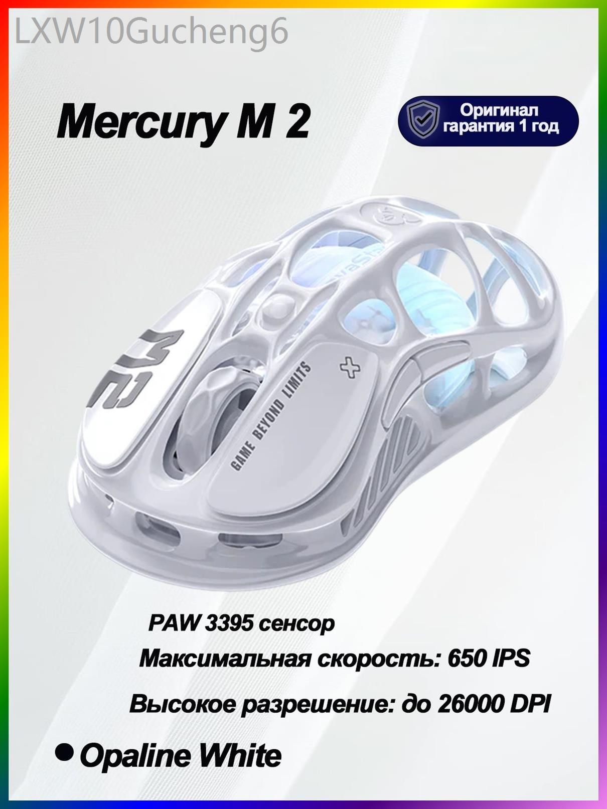 Игровая мышь беспроводная M2(Opaline White), 26000 DPI, PAW3395, Bluetooth/Wi-Fi/Проводное Подключение, RGB Подсветка, белый