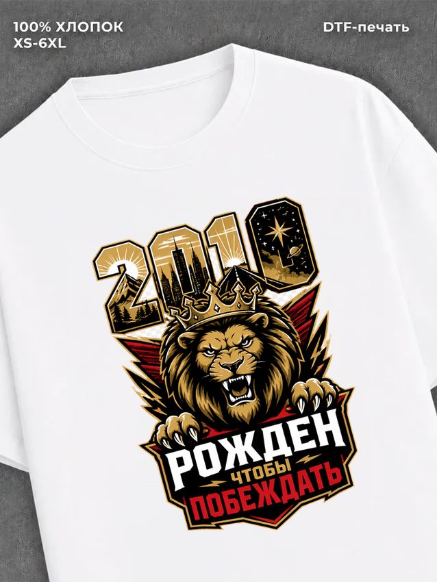 Футболка 2010 год
