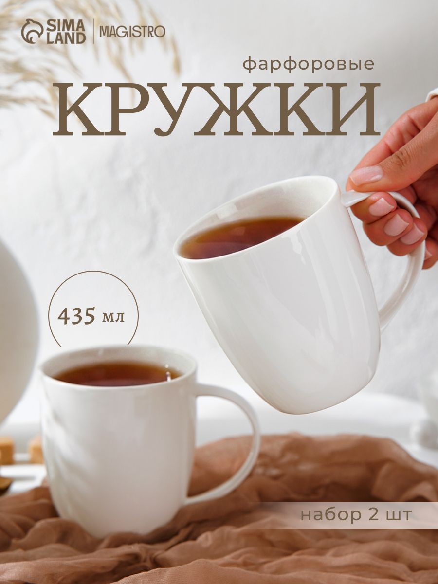 Кружка для чая, 2 шт набор 435 мл, Magisto "English tea party"