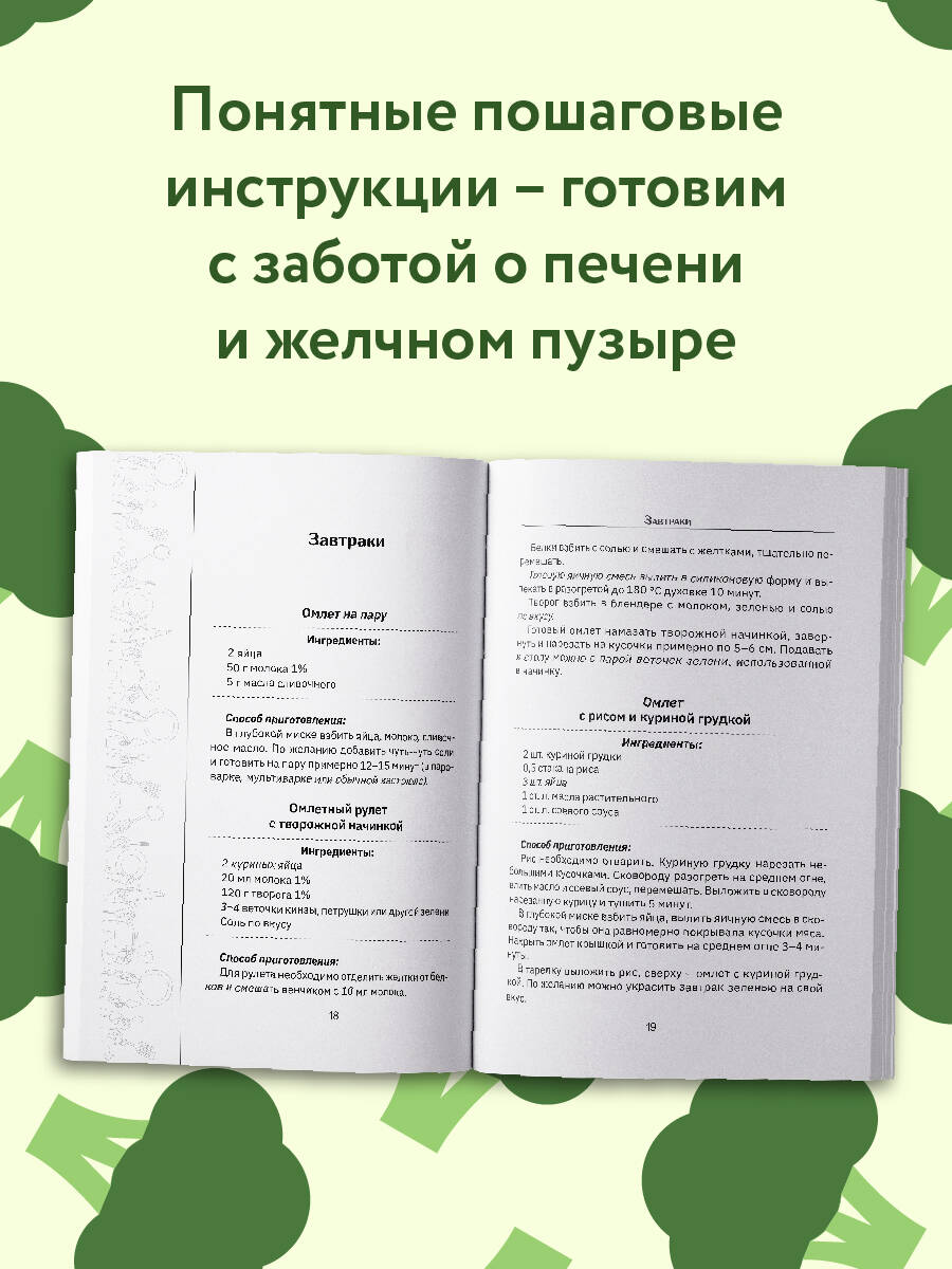 Стол №5. Полезные и вкусные рецепты | Table No. 5. Useful and Tasty Recipes - Ozon image 1