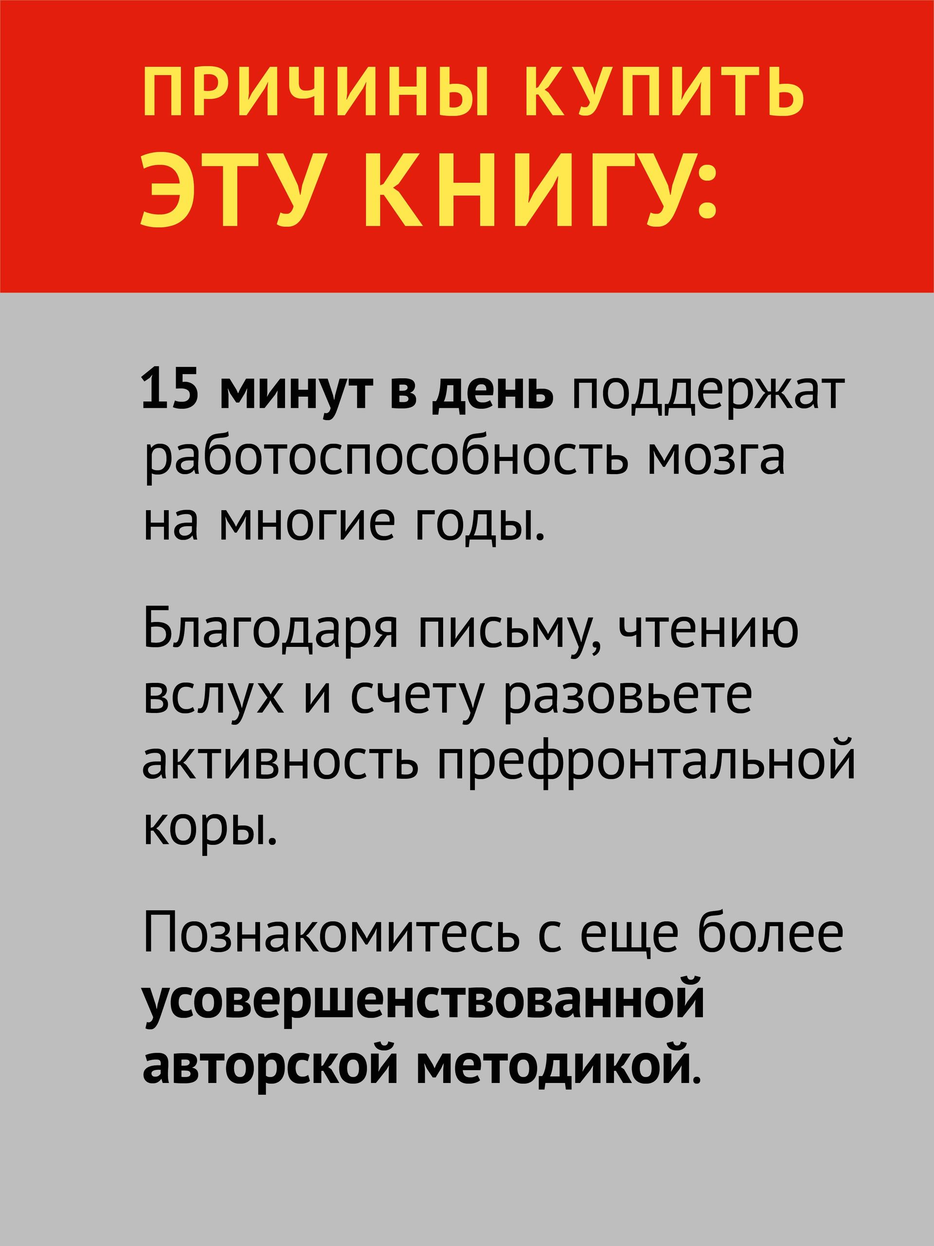 Суперсчет для супермозга. Японская система для улучшения умственной деятельности | Super Calculation for the Super Brain: The Japanese System for Improving Mental Activity - Ozon image 3