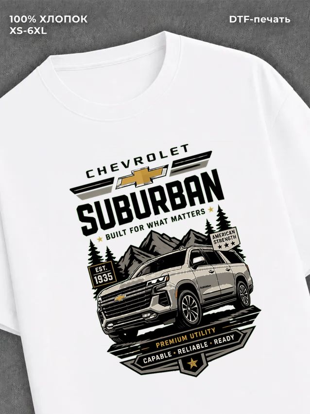 Футболка Chevrolet