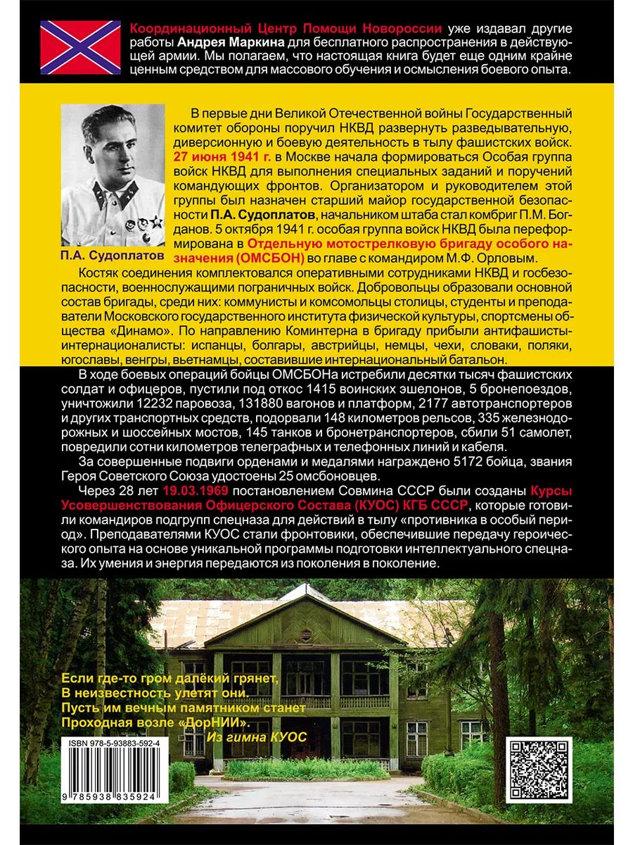 Обобщение боевого опыта СВО до мая 2026 года. 4-я ТЕТРАДЬ | Generalization of Combat Experience of the Special Military Operation up to May 2026. Workbook 4 - Ozon image 1