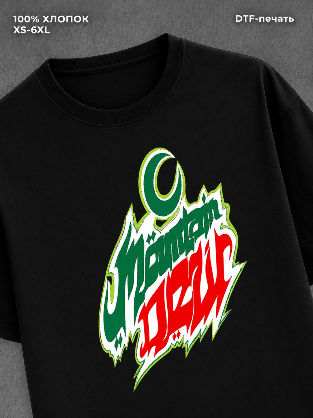 Футболка Street wear