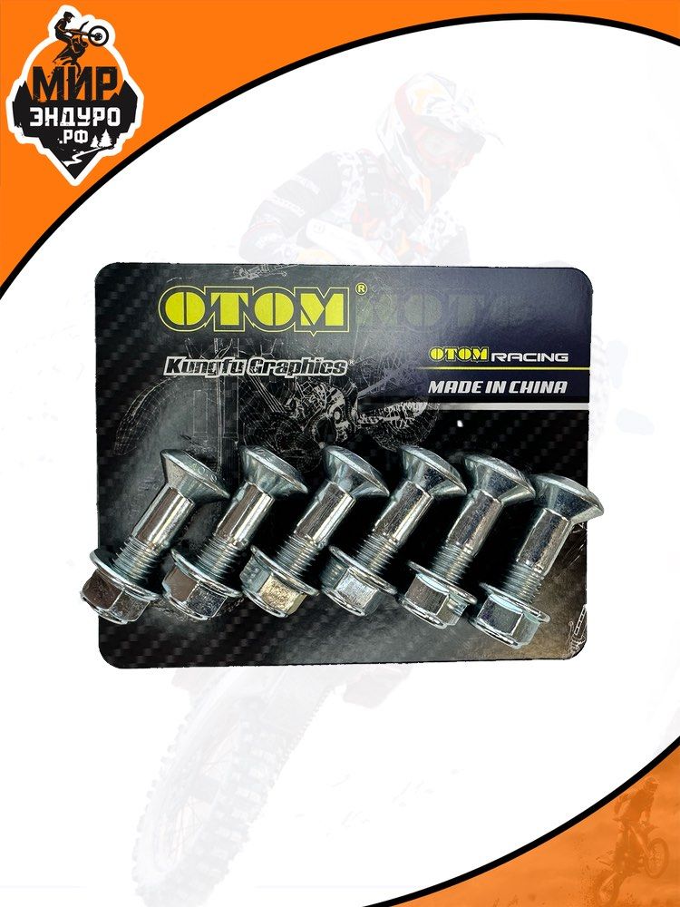 Болты крепления ведомой звезды KTM KEWS AVANTIS M8 x 1.25 6 шт TORX — фото 4