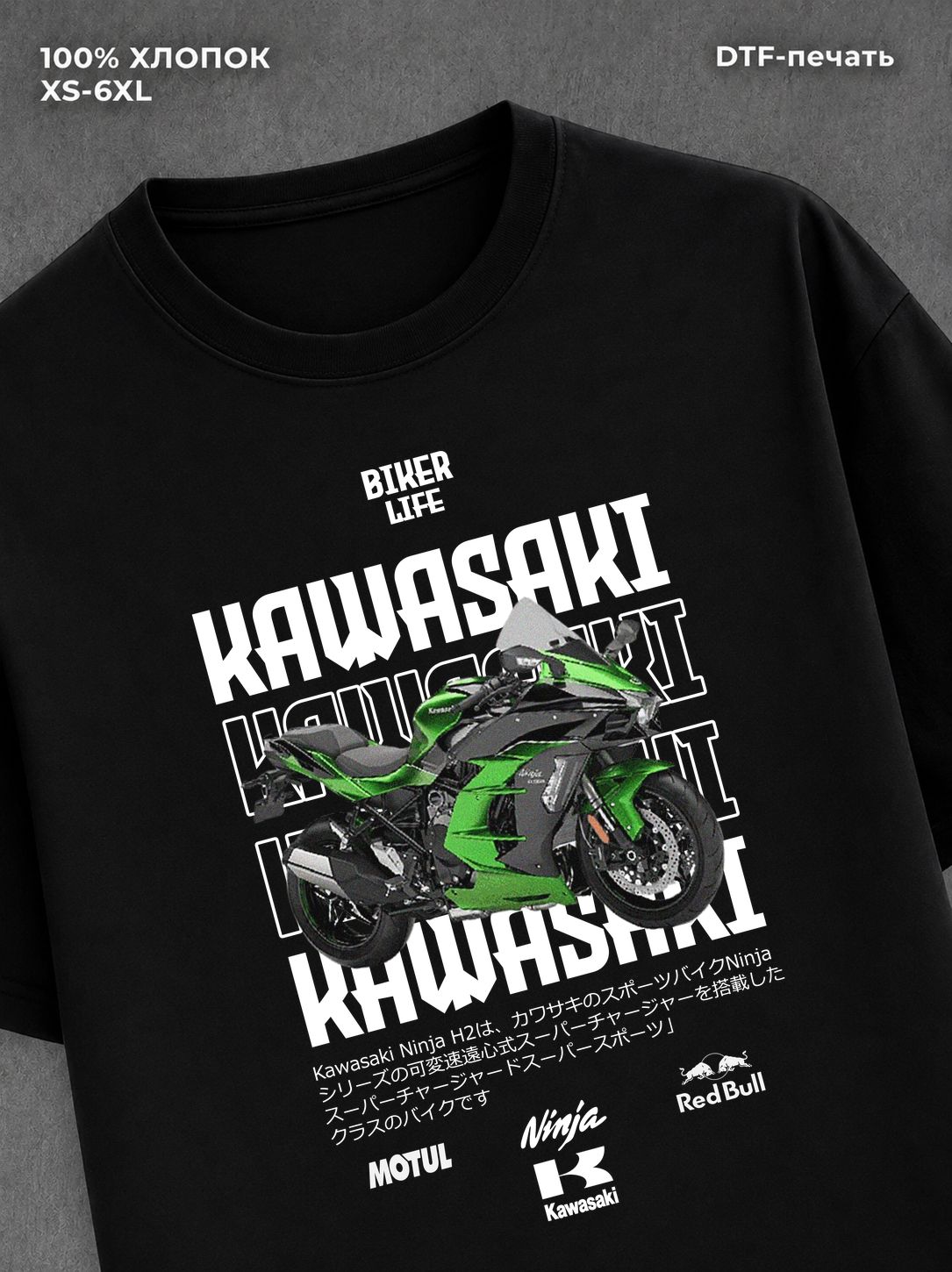 Футболка Kawasaki