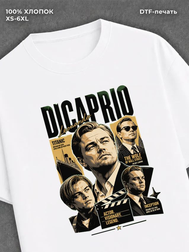 Футболка Leonardo DiCaprio
