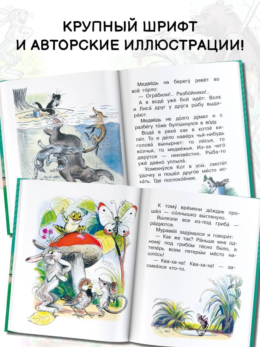Сказки в картинках | Fairy Tales in Pictures - Ozon image 2