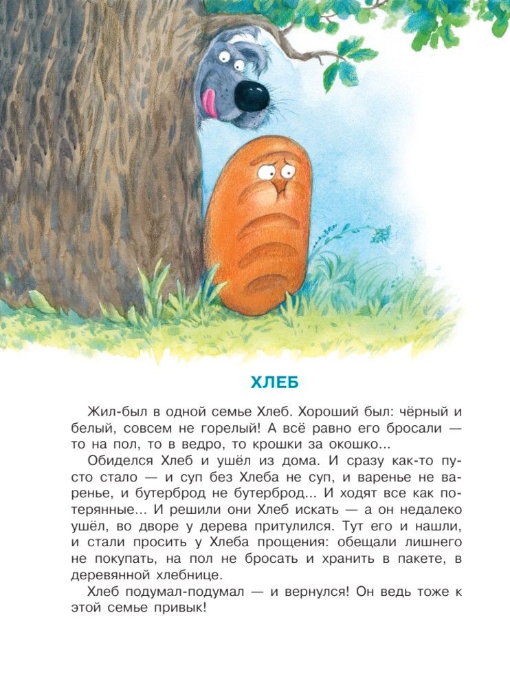 Жила-была каша. Крошечные сказки | Once Upon a Porridge: Tiny Tales - Ozon image 3