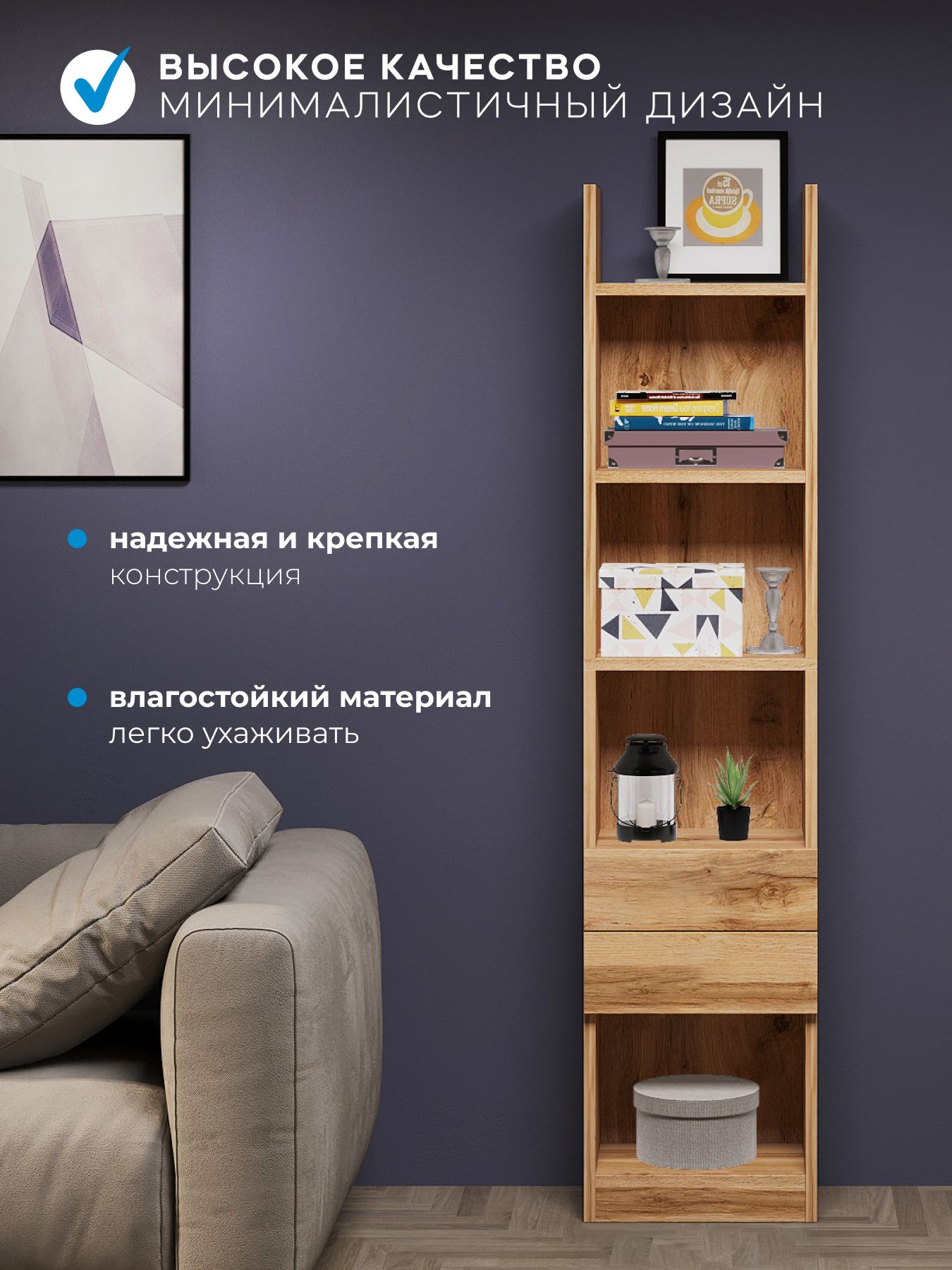 Стеллаж 2 ящика Дуб вотан