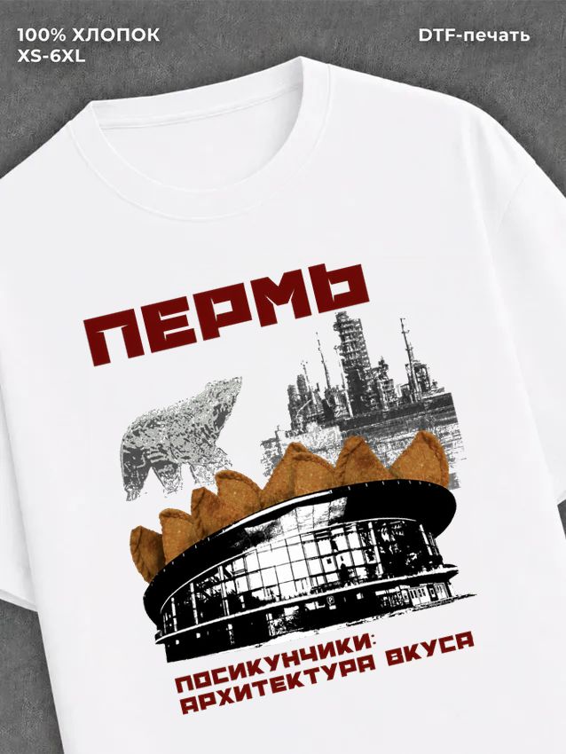 Футболка Пермь