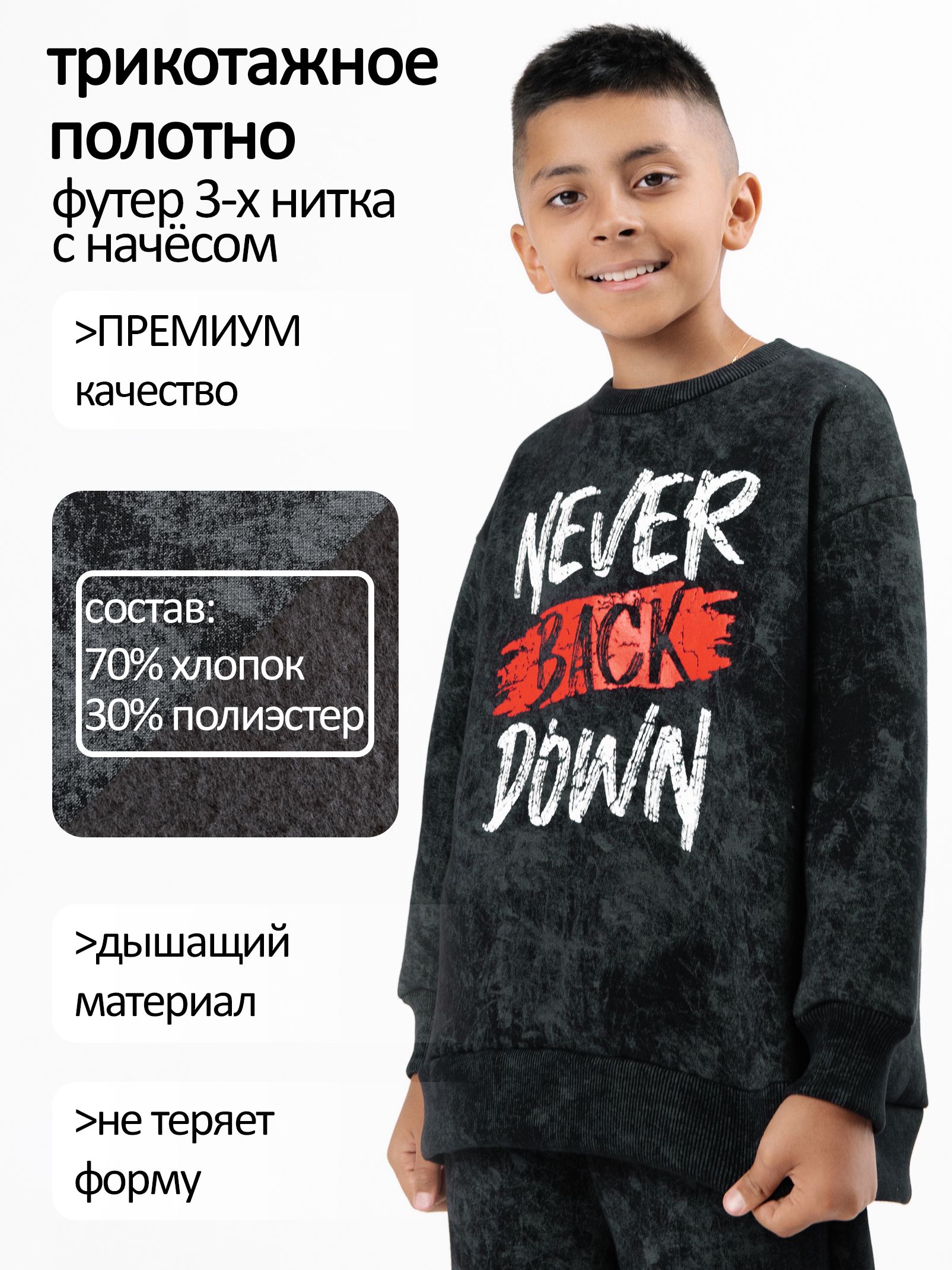 Костюм для мальчика флисовый теплый с начесом