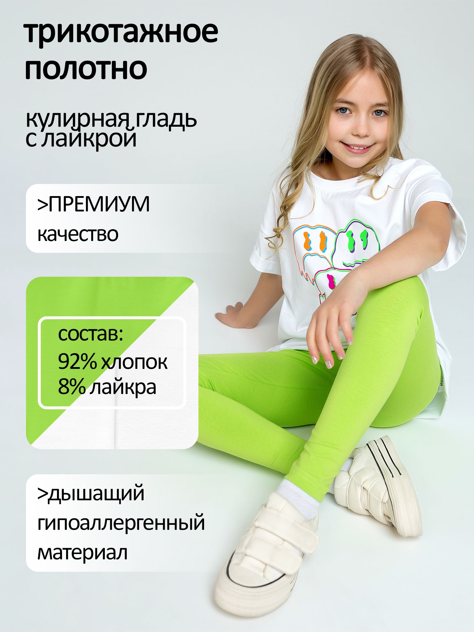 Футболка с лосинами для девочки Ивбэби