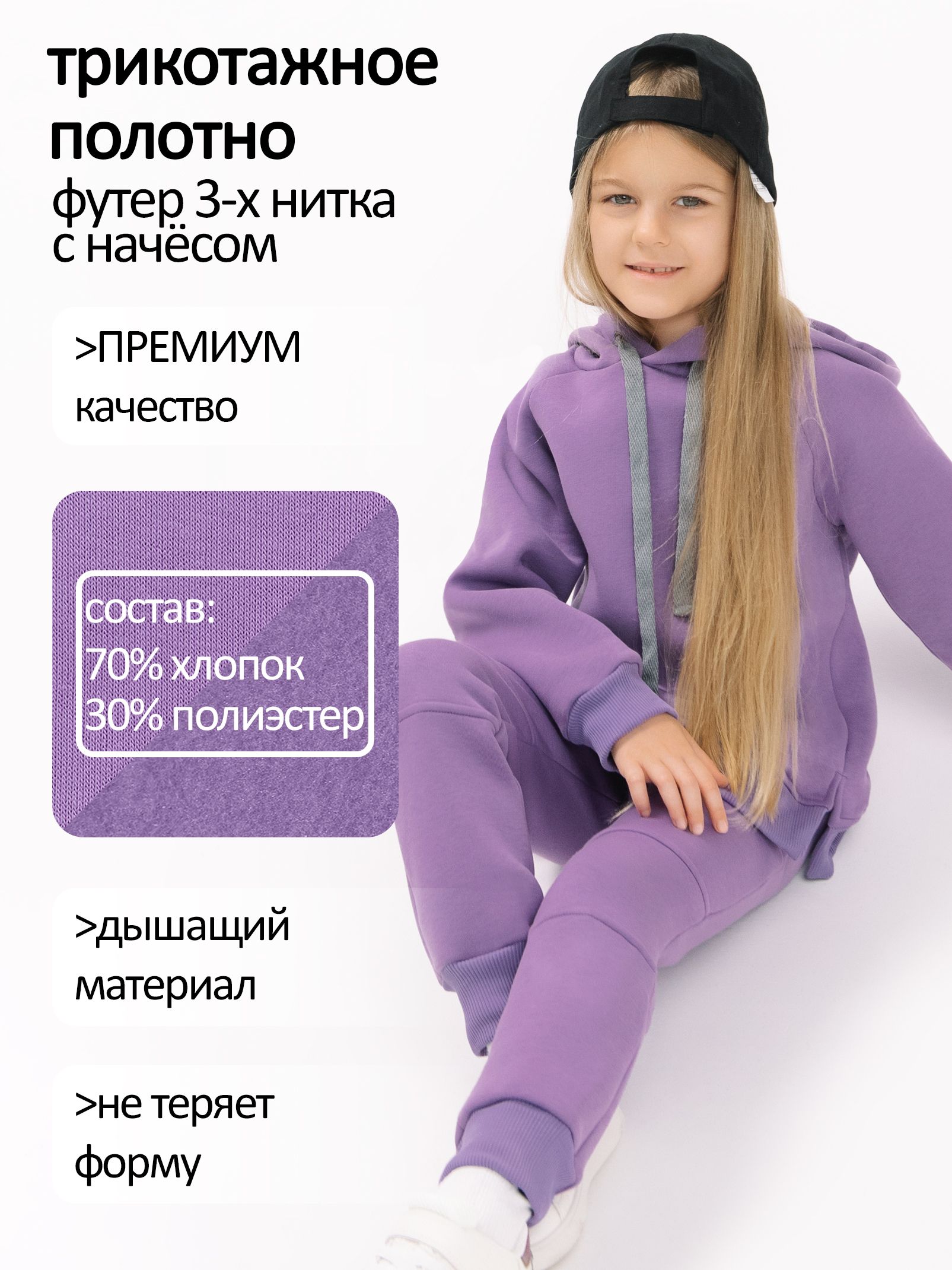 Спортивный костюм детский с начесом с разрезами