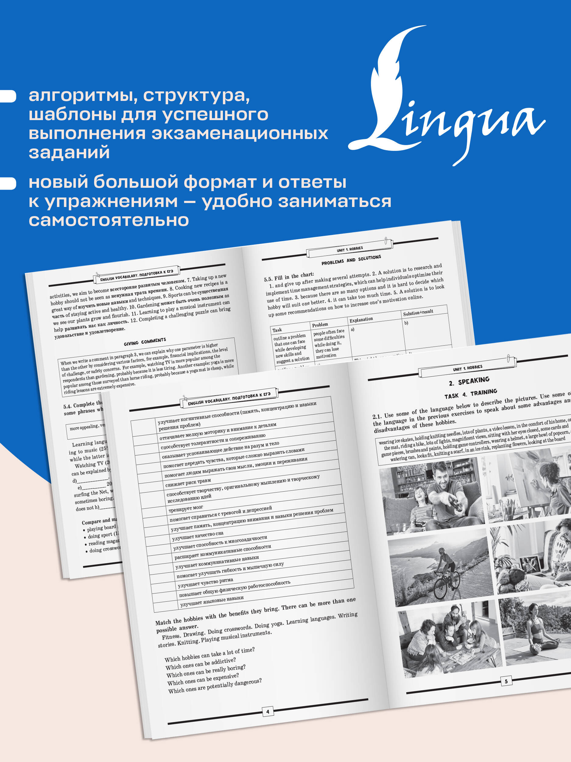 ЕГЭ. Английский язык. English vocabulary. Большой тренажер для подготовки к экзамену | Unified State Exam. English Language. English Vocabulary. Large Training Book for Exam Preparation - Ozon image 3