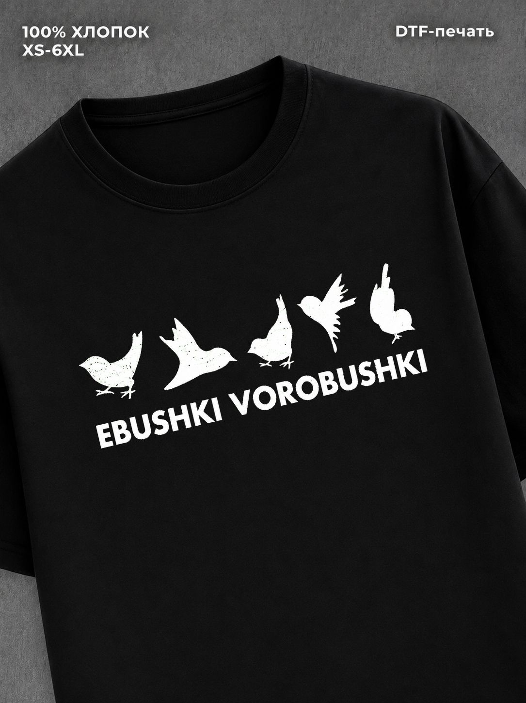 Футболка Мем