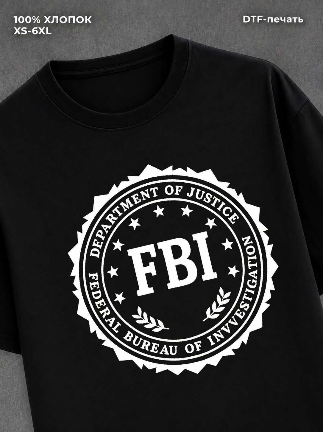 Футболка FBI